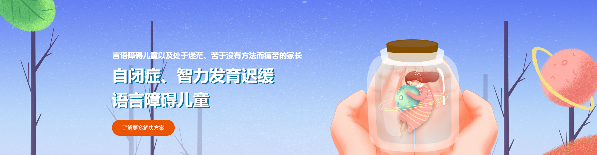通用banner